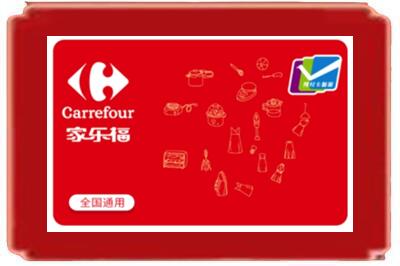 永仁县烟酒回收家乐福超市卡.jpg